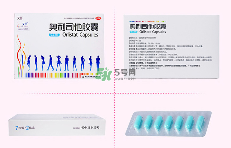 奧利司他減肥效果好嗎？奧利司他膠囊減肥效果怎樣？