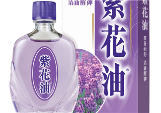 紫花油香港多少錢一瓶？紫花油價(jià)格