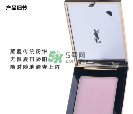 ysl柔焦霜怎么用？ysl圣羅蘭柔焦霜使用方法