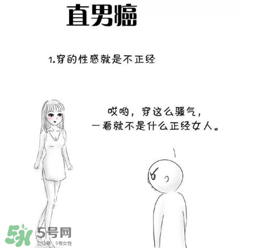 直男癌有救嗎？如何漂亮的反擊直男癌