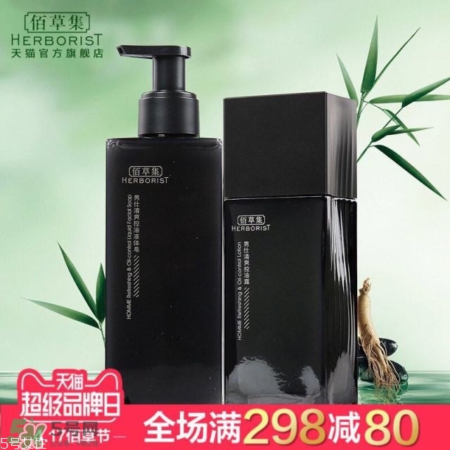 佰草集價(jià)格表 佰草集有幾個(gè)系列介紹