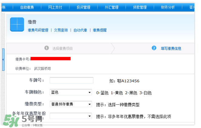 ETC取消后余額怎么辦？ETC取消后卡內(nèi)余額會退嗎？