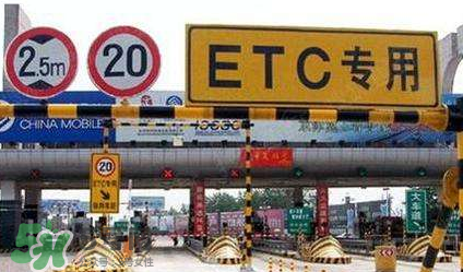 ETC取消后余額怎么辦？ETC取消后卡內(nèi)余額會退嗎？