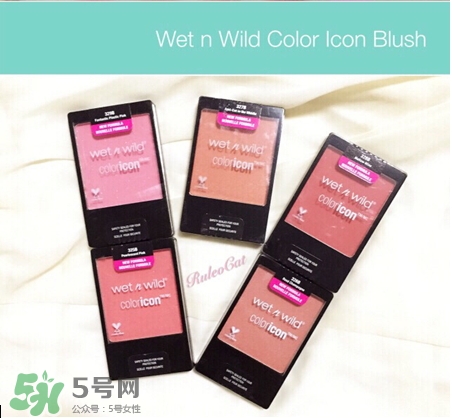 wet n wild color lcon腮紅怎么樣_好用嗎