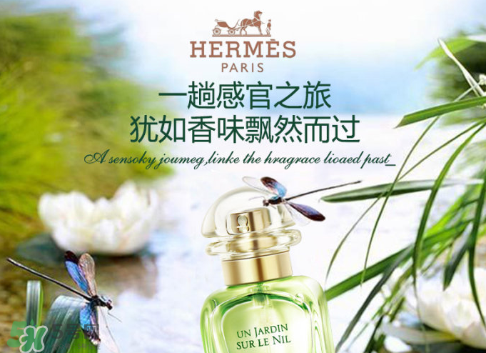 Hermes花園系列香水怎么樣？Hermes花園系列香水有幾種？