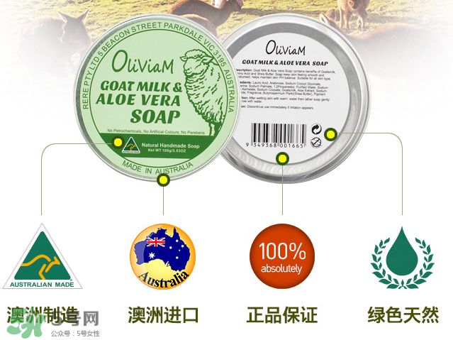 澳洲Oliviam蘆薈山羊皂怎么樣？Oliviam蘆薈山羊皂好用嗎？