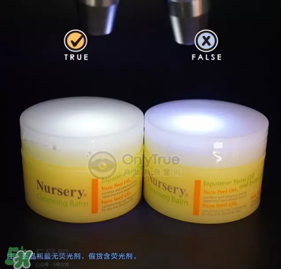 nursery柚子卸妝膏真假怎么鑒別？nursery柚子卸妝膏真假怎么看