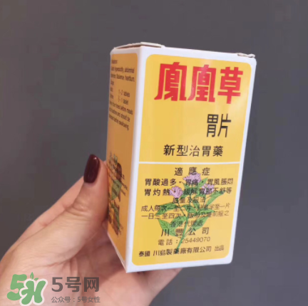 鳳凰草胃片是正規(guī)藥嗎？鳳凰草胃片成分解析