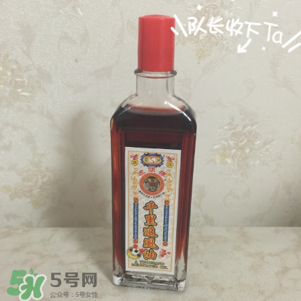 千里追風(fēng)油哪個牌子好？千里追風(fēng)油品牌推薦