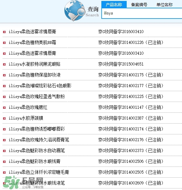 ilisya柔色是哪國的化妝品？柔色化妝品質(zhì)量怎么樣