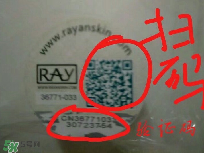 ray面膜真假鑒別圖片對(duì)比