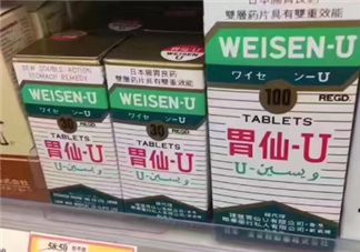 日本胃仙u多少錢一瓶？日本胃仙u價格介紹