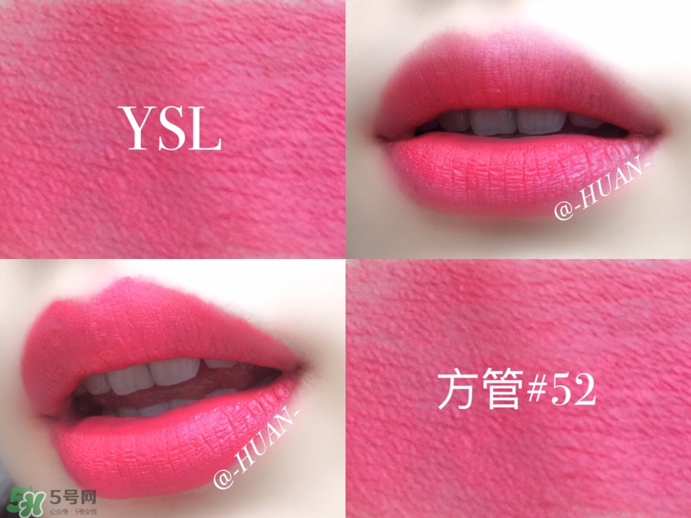 ysl方管52和ysl方管17對比_試色