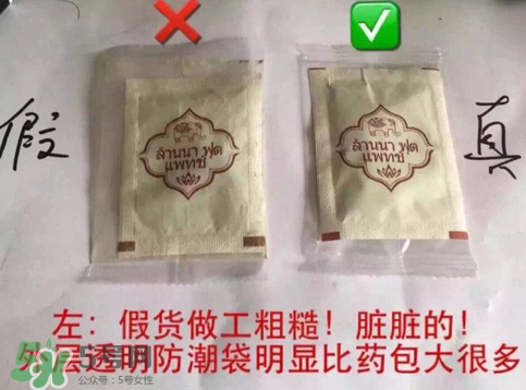 蘭納足貼真假怎么鑒別？蘭納足貼真假對(duì)比