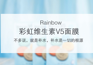 rainbow彩虹v5面膜怎么用？rainbow彩虹v5面膜要洗嗎