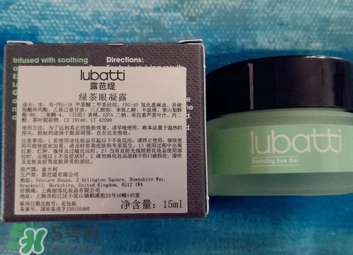 lubatti露芭緹綠茶眼凝露多少錢_專柜價格