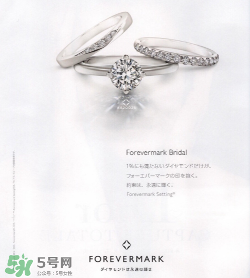 forevermark是什么牌子？forevermark是什么檔次？