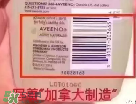 Aveeno艾維諾真假辨別圖片 Aveeno艾維諾怎么判斷真假？