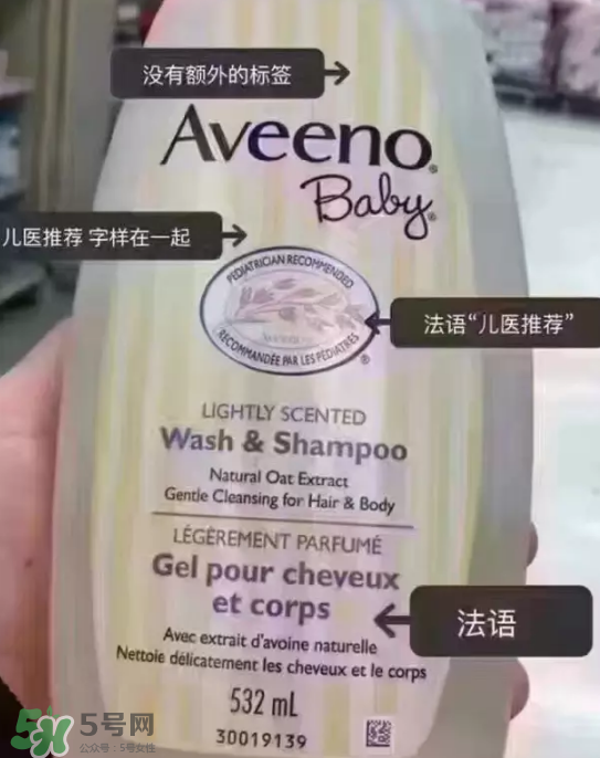 Aveeno艾維諾真假辨別圖片 Aveeno艾維諾怎么判斷真假？