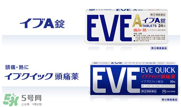 EVE止痛片三色區(qū)別  EVE止痛片版本介紹