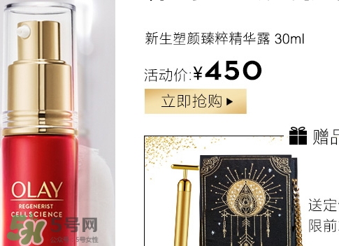 olay臻粹系列多少錢？olay臻粹系列適合年齡膚質(zhì)