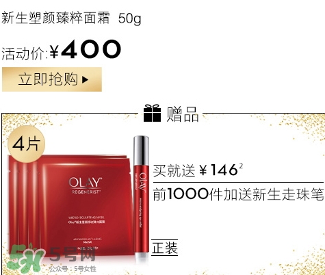 olay臻粹系列多少錢？olay臻粹系列適合年齡膚質(zhì)