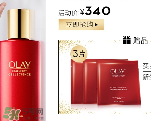 olay臻粹系列多少錢？olay臻粹系列適合年齡膚質(zhì)