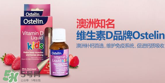 Ostelin奧斯特林維生素D怎么吃？Ostelin奧斯特林維生素D用法用量