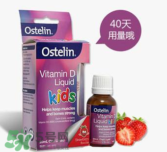 Ostelin奧斯特林維生素D怎么吃？Ostelin奧斯特林維生素D用法用量