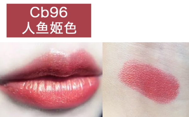 mac cb96人魚姬適合黃皮嗎？mac cb96適合什么膚色