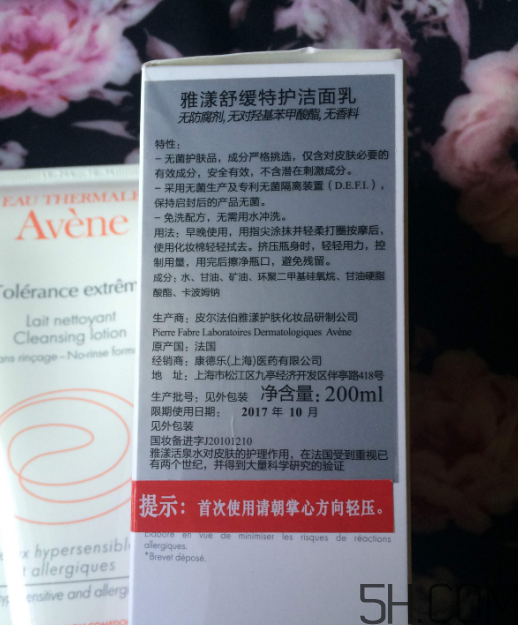 雅漾舒緩特護潔面乳怎么樣？好用嗎？