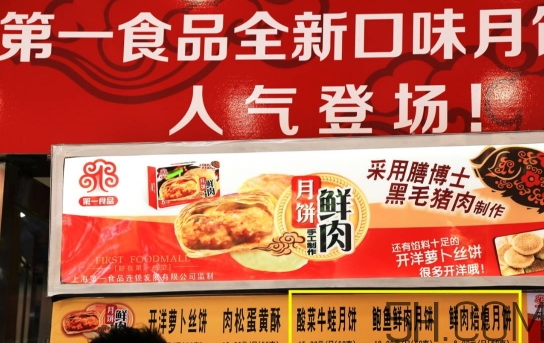 鮑魚鮮肉月餅多少錢？鮑魚鮮肉月餅?zāi)睦镔I？