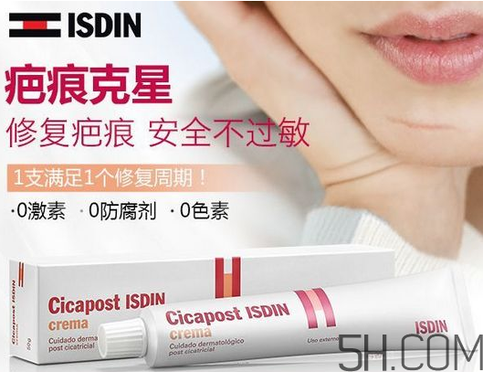 ISDIN怡思丁祛疤膏怎么用？ISDIN怡思丁祛疤膏使用說明