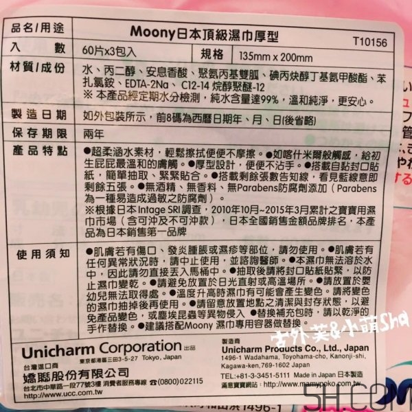 寶媽推薦：Moony日本頂級(jí)版濕巾超好用