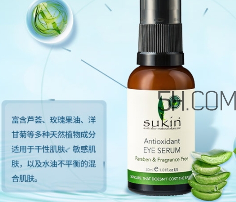 sukin蘇芊眼霜怎么用？sukin蘇芊眼霜使用心得