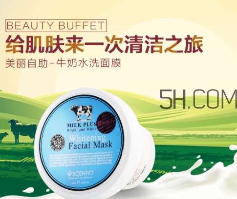 beauty buffet牛奶面膜怎么樣_使用心得