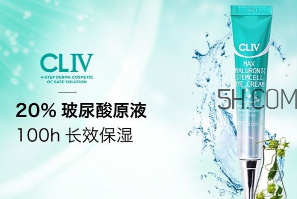 cliv綠胖子眼霜怎么樣？cliv眼霜好用嗎