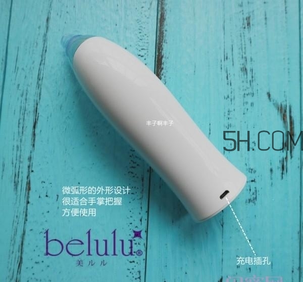 belulu毛孔清潔器怎么樣_belulu去黑頭神器好用嗎