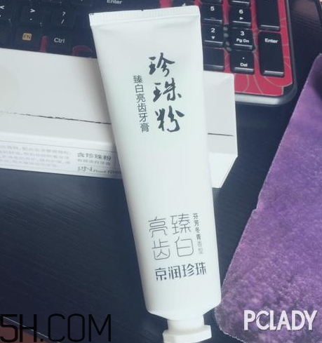 京潤珍珠牙膏怎么樣？京潤珍珠牙膏測評