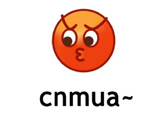 cnmua是什么意思？cnmua無水印表情包