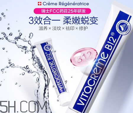 vitacreme b12面霜怎么樣_vitacreme b12面霜多少錢