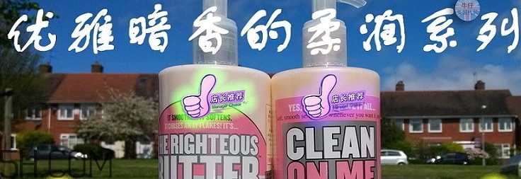 soap glory身體乳哪款好聞？soap glory身體乳推薦