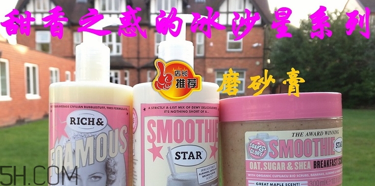 soap glory身體乳哪款好聞？soap glory身體乳推薦