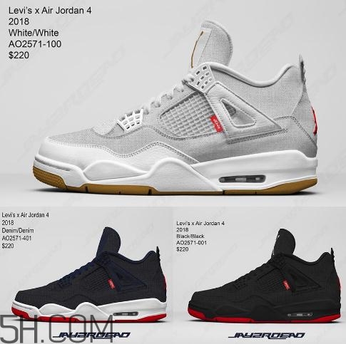 levis與air jordan 4聯(lián)名系列有哪幾款？