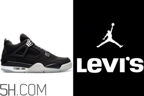 levis與air jordan 4聯(lián)名系列有哪幾款？