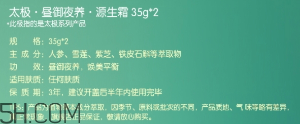 佰草集太極面霜多少錢？佰草集太極面霜專柜價格