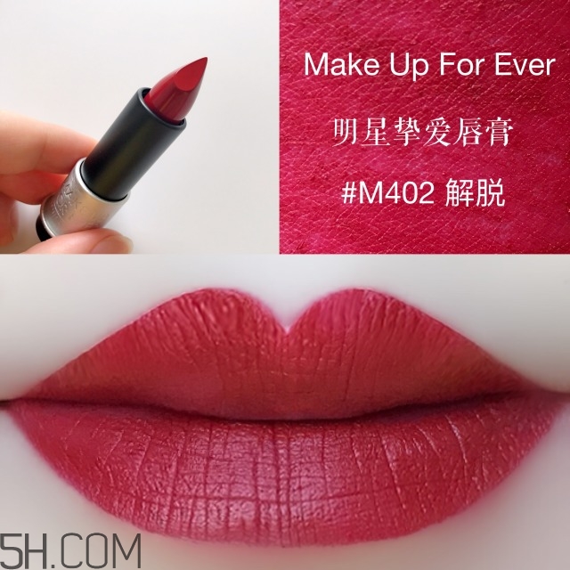 make up for ever明星摯愛唇膏多少錢_專柜價格