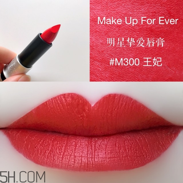 make up for ever明星摯愛唇膏多少錢_專柜價格