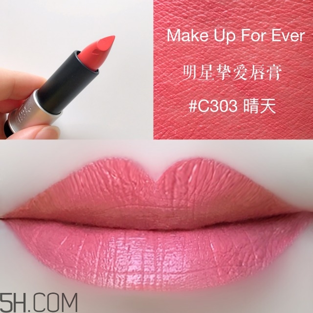 make up for ever明星摯愛唇膏多少錢_專柜價格