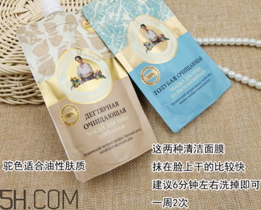 阿卡菲老奶奶面膜多少錢(qián)？俄羅斯老奶奶面膜俄羅斯價(jià)格